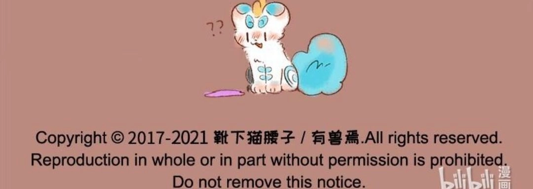 《有兽爲》488话 猪猪大逃亡 第6页
