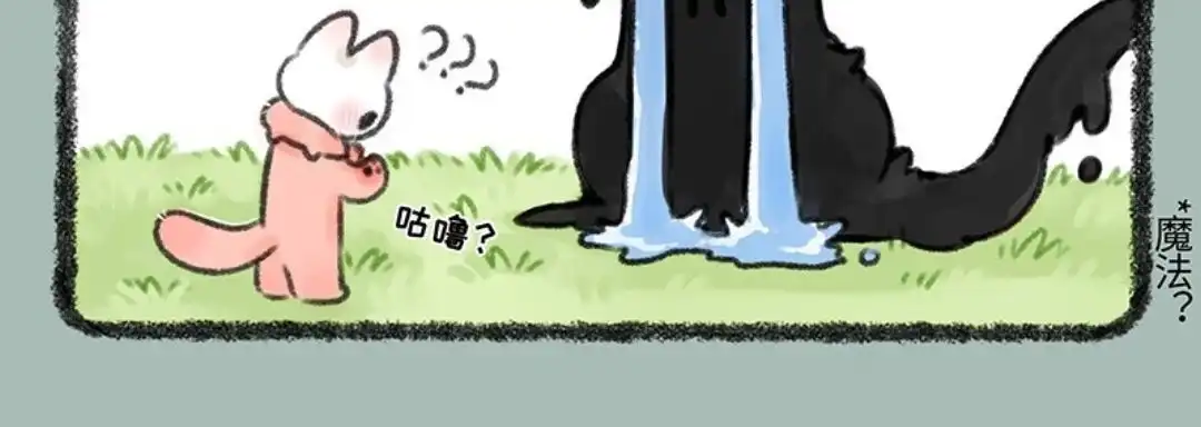 《有兽爲》506话 小枝大危机 第6页