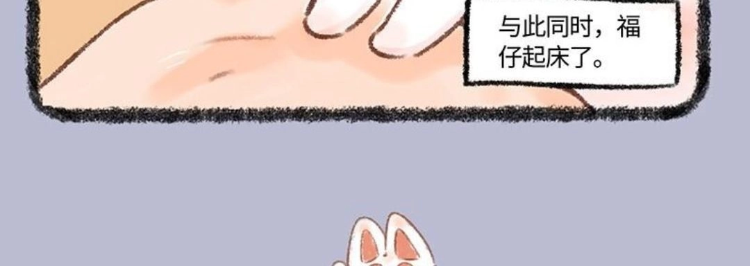 《有兽爲》520话 漂洋过海来看你 第6页