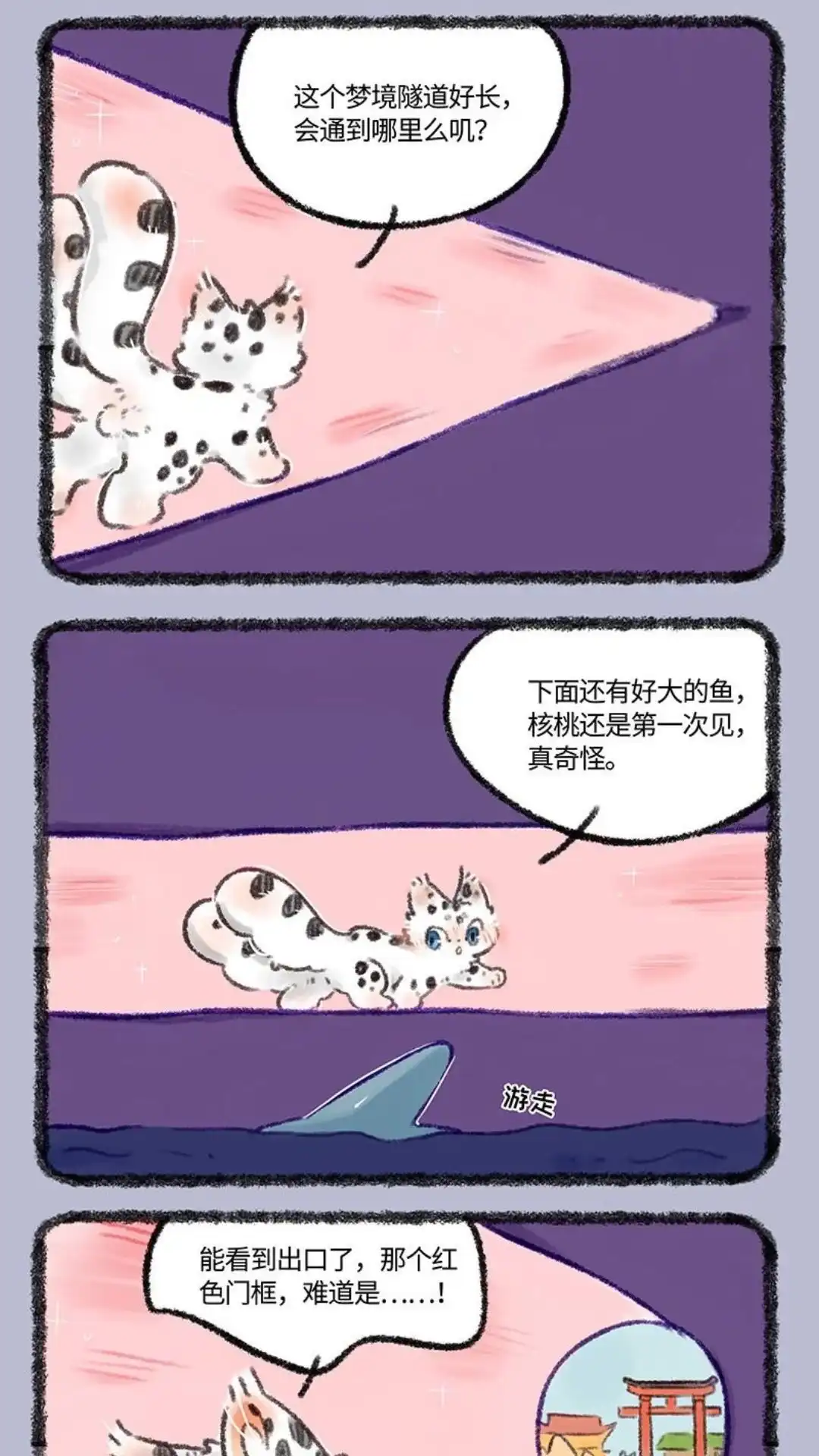 《有兽爲》520话 漂洋过海来看你 第4页