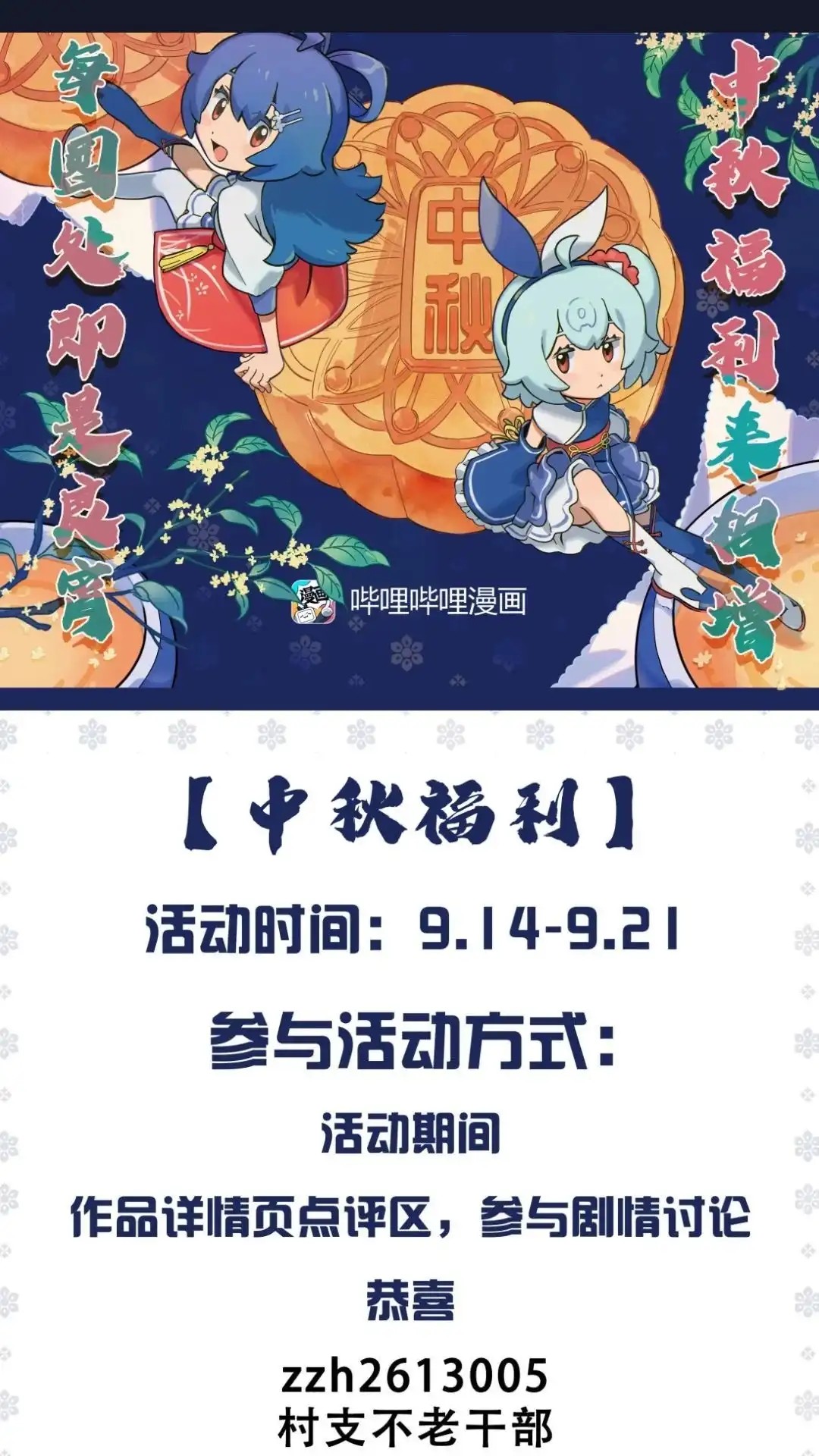 《有兽爲》开奖 来掐月饼 第1页