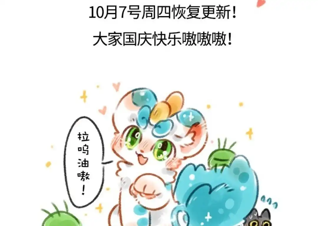 《有兽爲》524话 中古篇之惠难与共 第7页