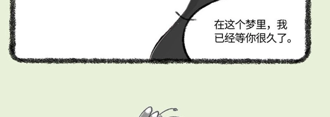 《有兽爲》526话 孟极篇之阿姐的线索 第6页
