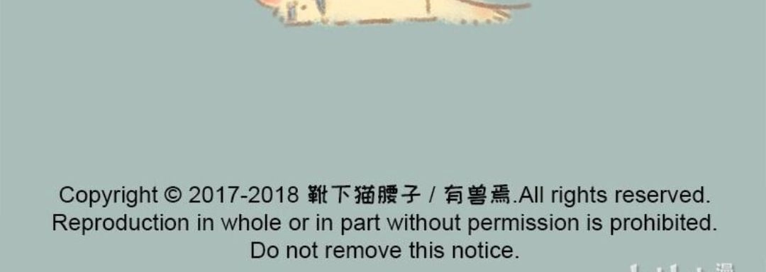 《有兽爲》053话 画龙画虎难画骨，知！人知面入 第6页