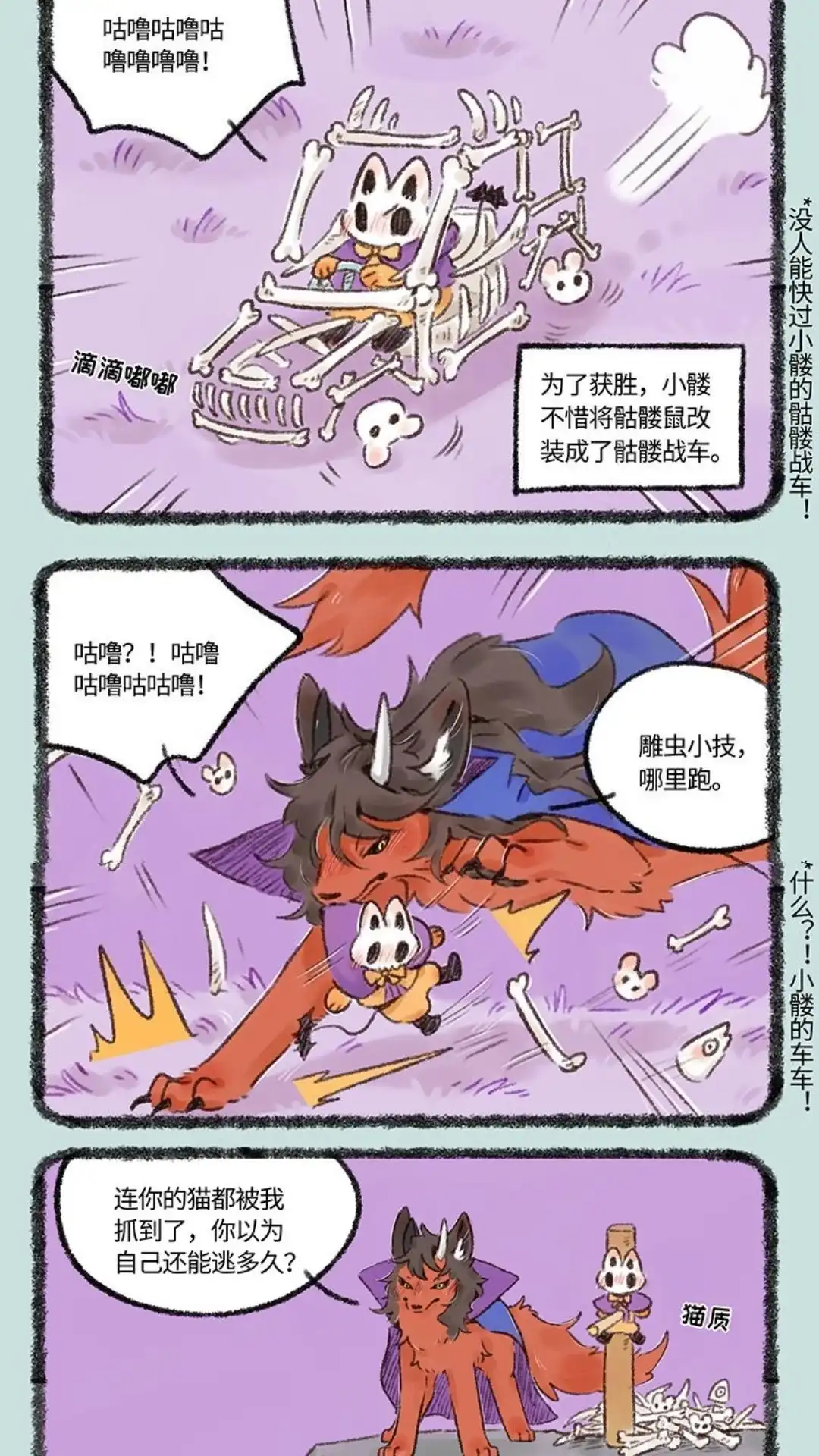 《有兽爲》532话 幼稚的大人 第4页