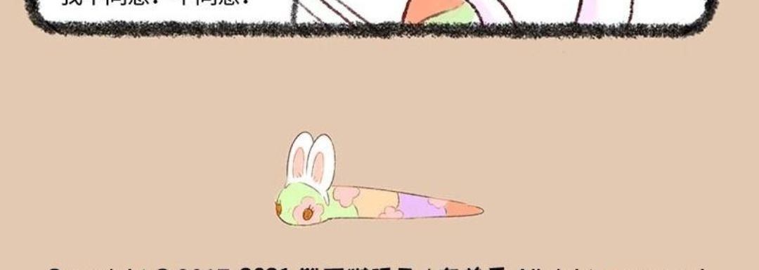 《有兽爲》535话 蛇口脱险巴狗蛋 第6页