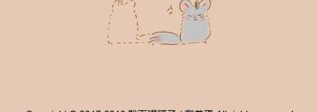 《有兽爲》054话 独自出门远行 第6页
