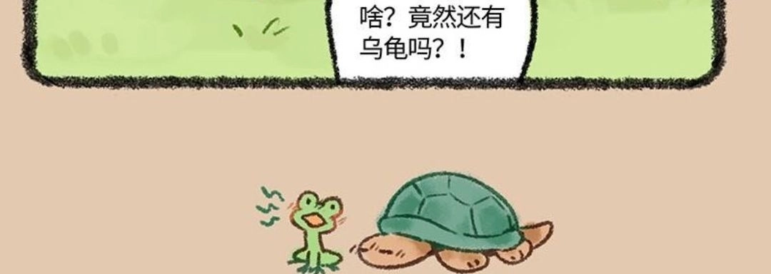 《有兽爲》554话 山神猫的由来 第6页