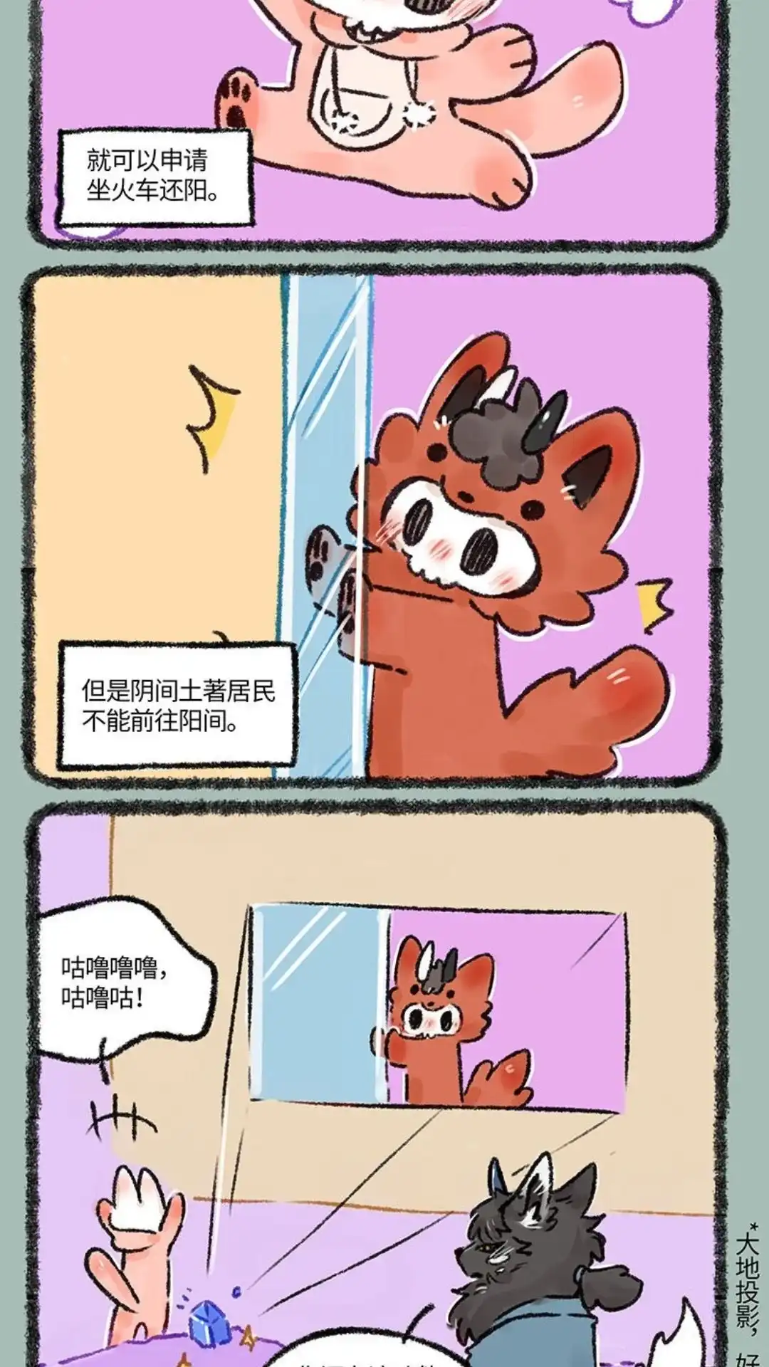《有兽爲》560话 落单的擎火 第5页