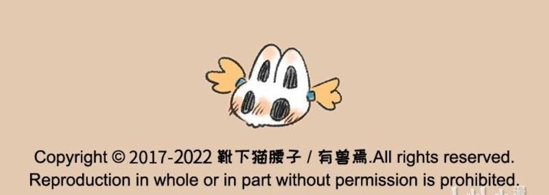 《有兽爲》561话 阳间的礼物 第6页