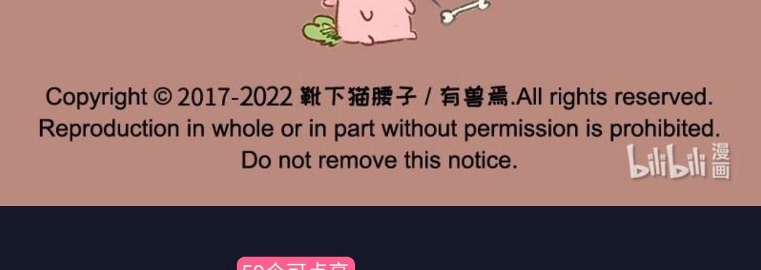 《有兽爲》564话 中古篇之生存法则 第6页