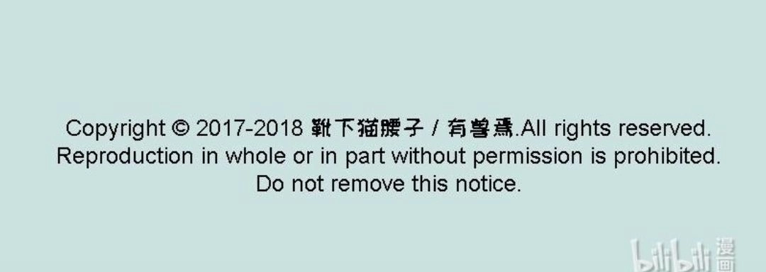 《有兽爲》057话 谁是主角 第6页