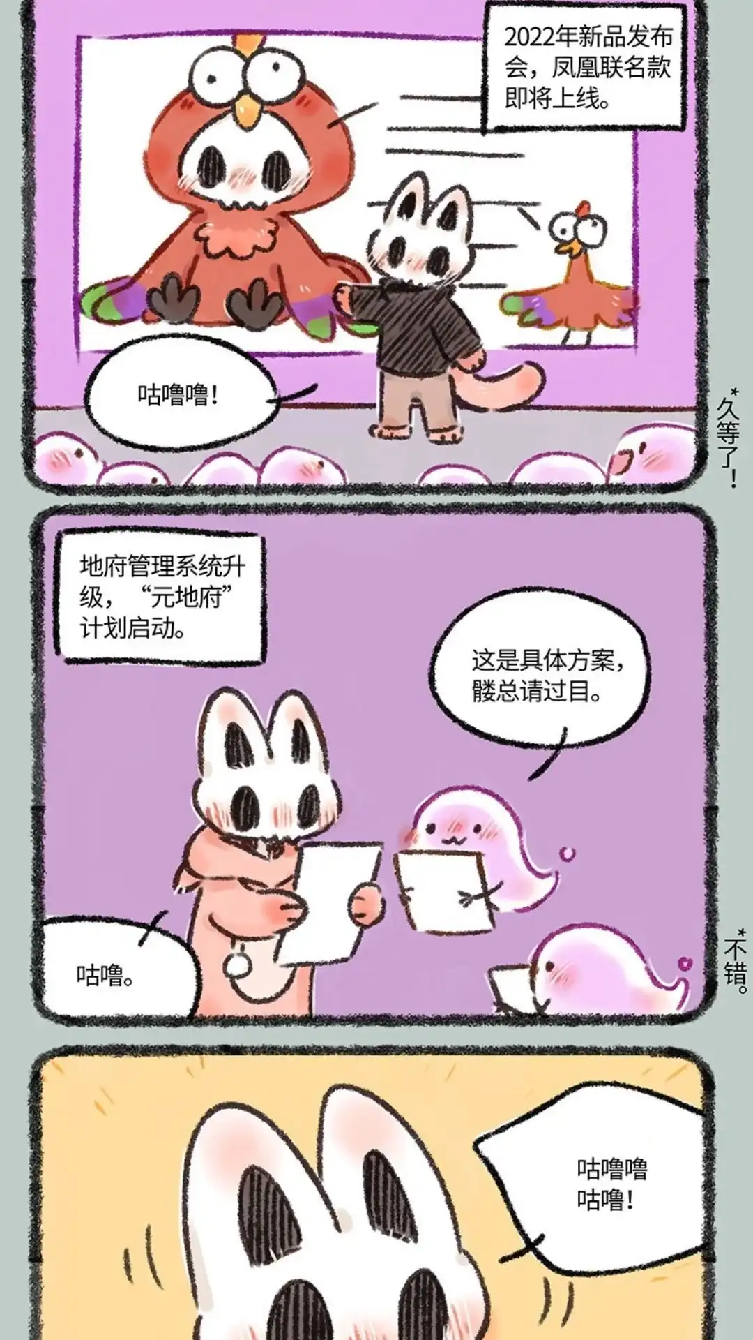 《有兽爲》572话 年后综合征 第2页
