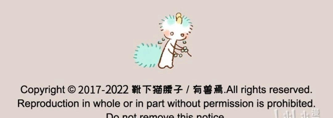 《有兽爲》575话 壮烈成仁小精灵 第6页