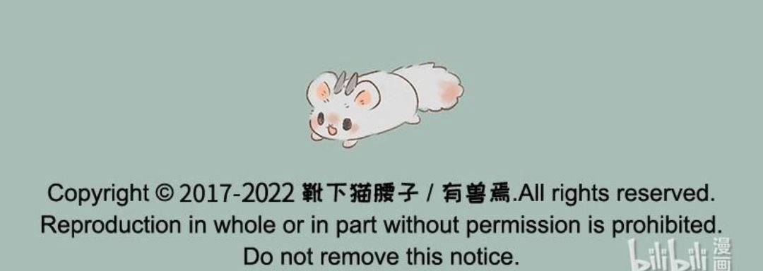 《有兽爲》576话 归来吧！ 金角银角 第6页