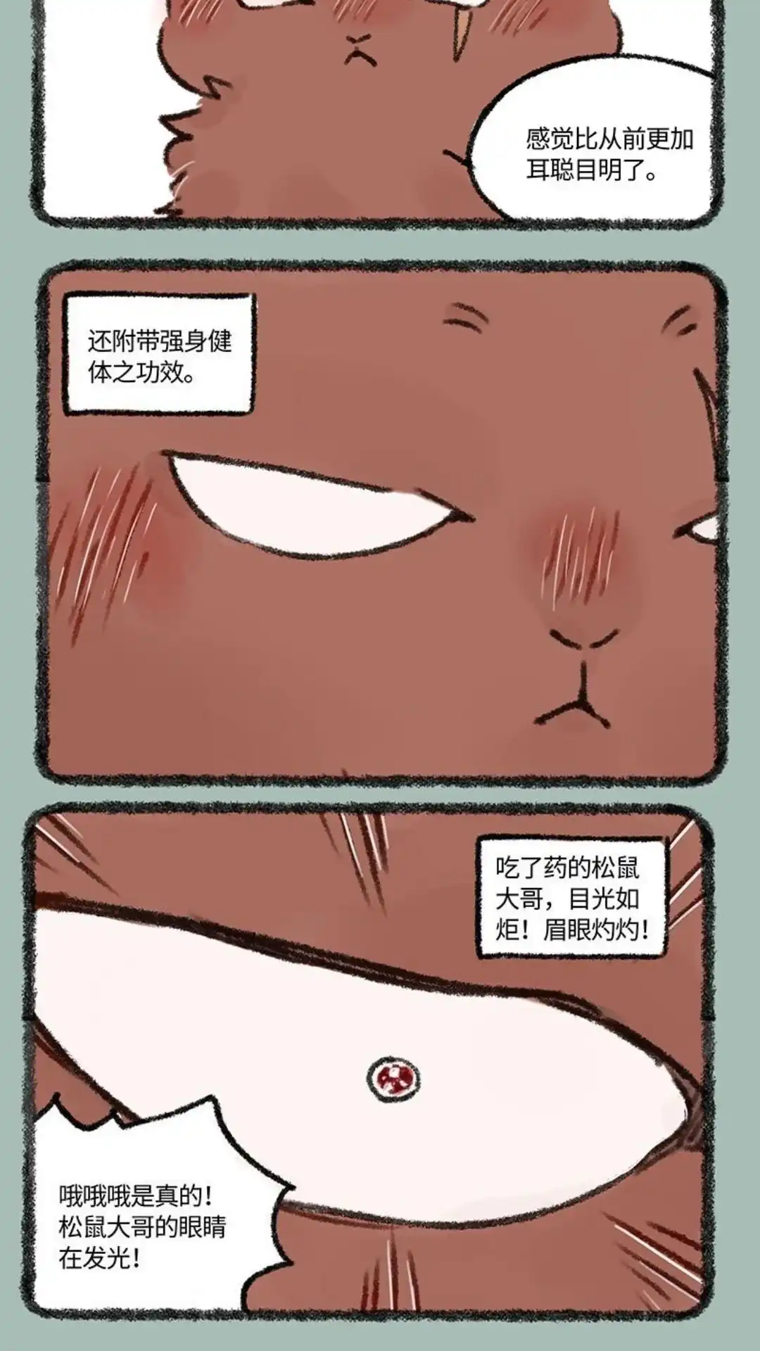 《有兽爲》576话 归来吧！ 金角银角 第5页