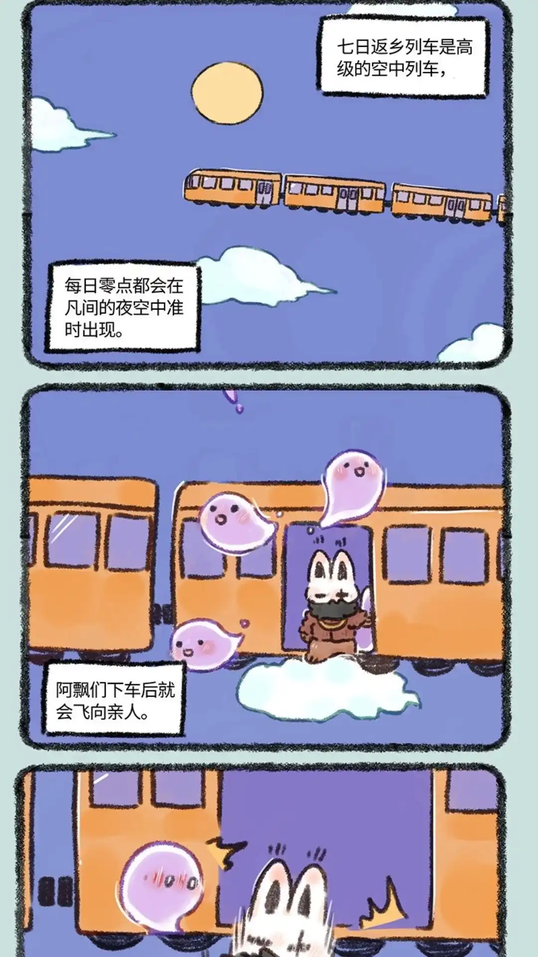 《有兽爲》580话 七日返乡 第2页