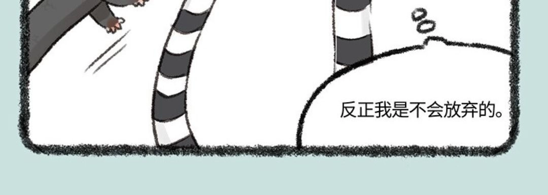 《有兽爲》591话 只要功夫深 第6页
