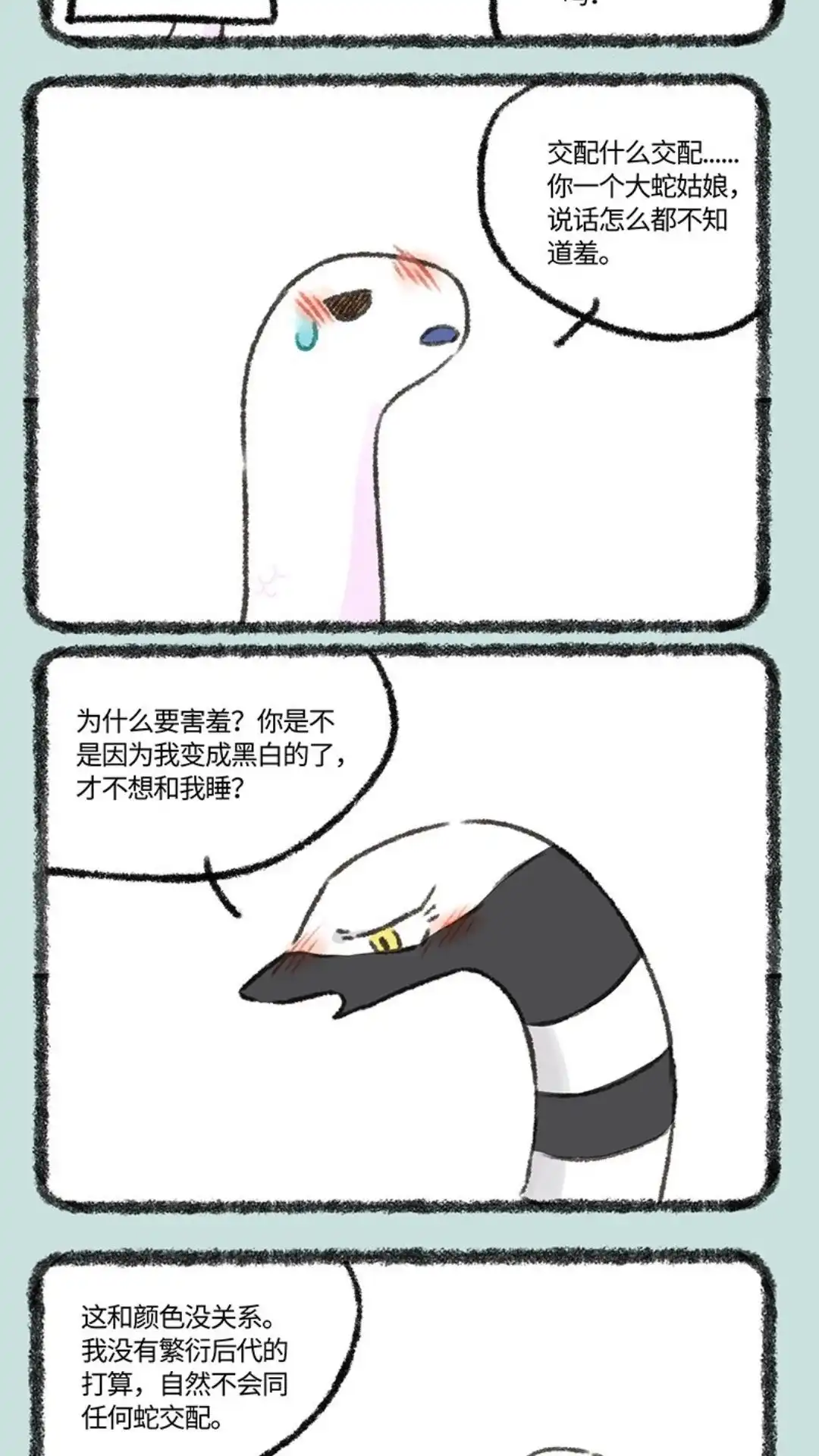 《有兽爲》591话 只要功夫深 第2页
