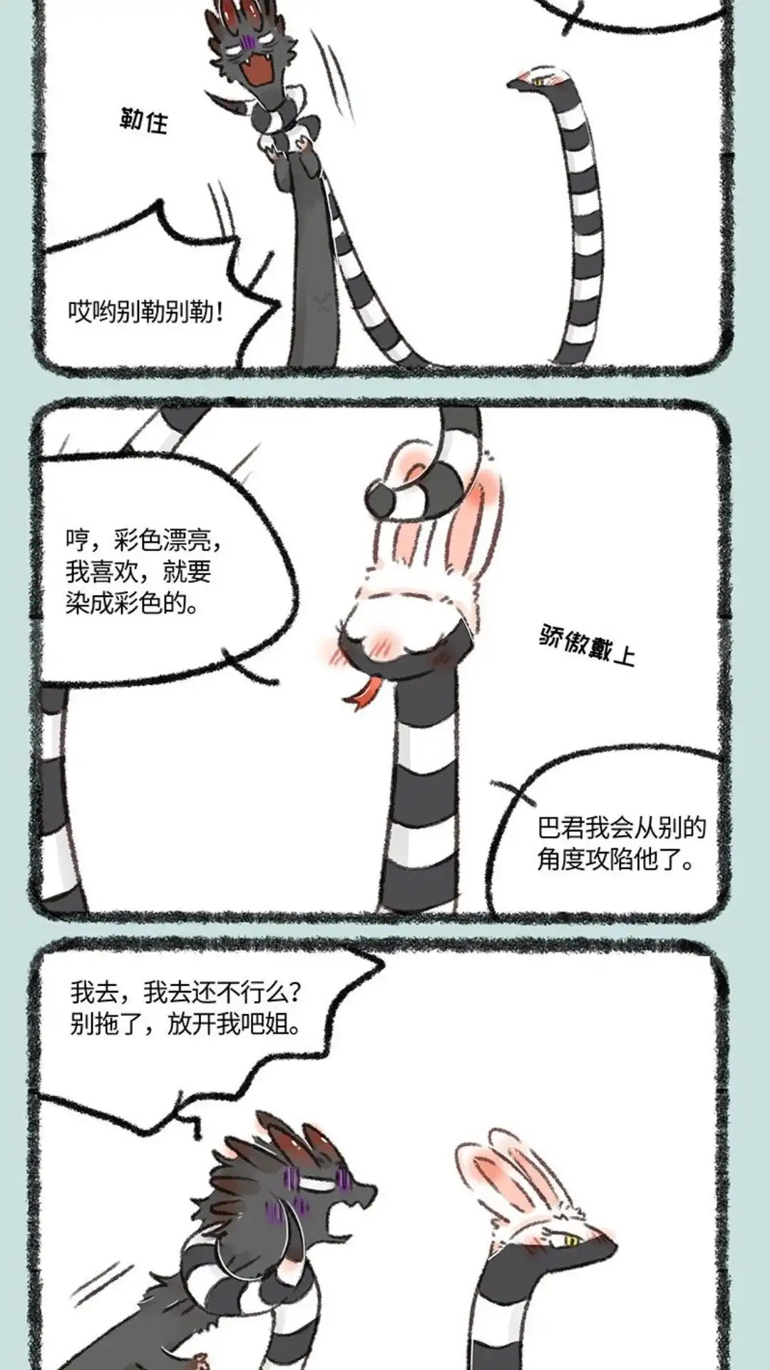 《有兽爲》591话 只要功夫深 第5页