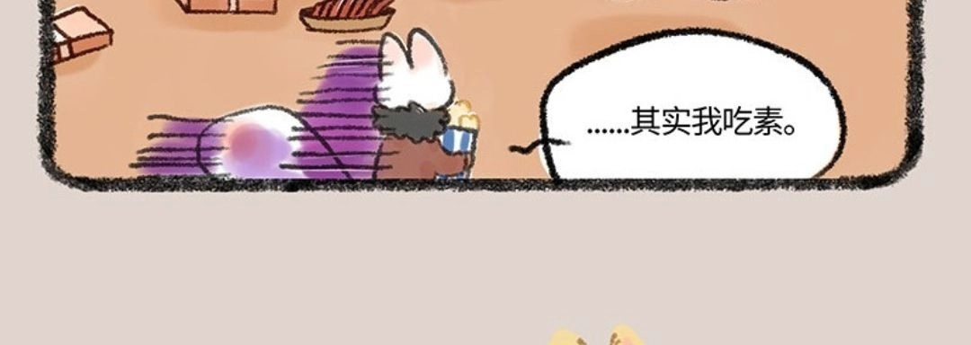 《有兽爲》593话 浇花的猫大爷 第6页