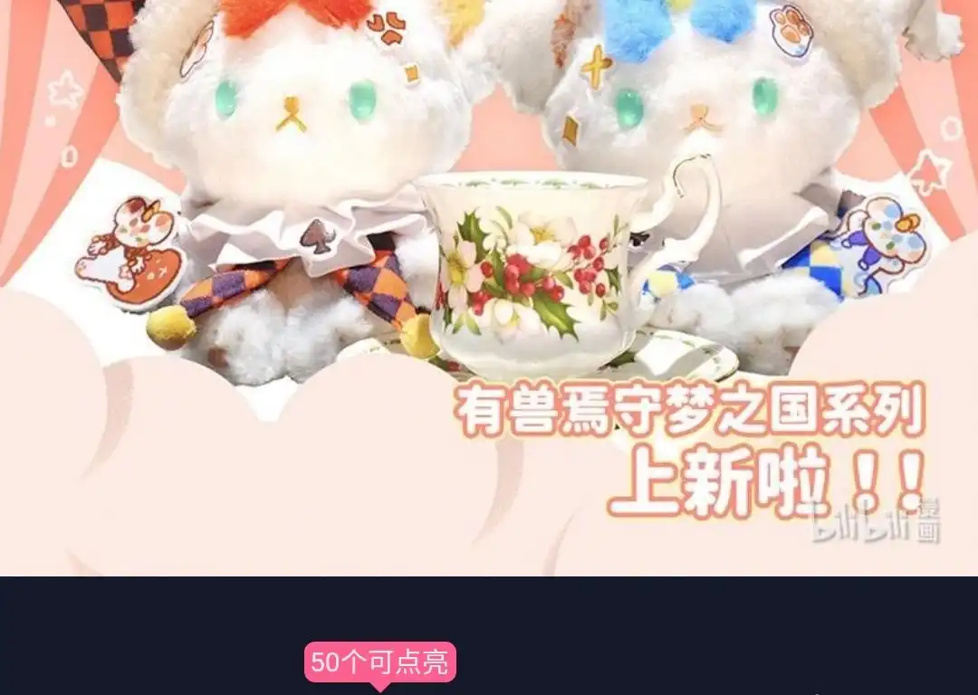 《有兽爲》597话 犬张子小姐 第7页