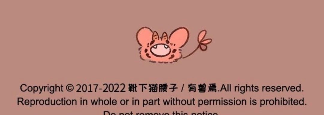 《有兽爲》599话 中古篇之终重逢 第6页