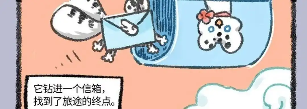 《有兽爲》606话 给妈妈的信， 第6页