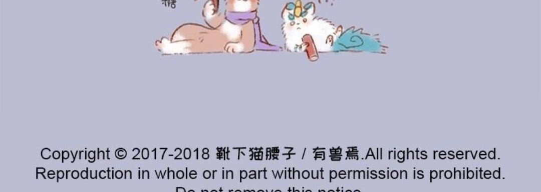 《有兽爲》061话 肥宅的快乐 第6页