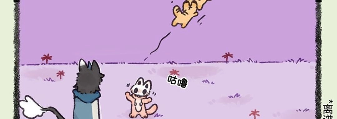 《有兽爲》610话 地府的新潮流 第6页