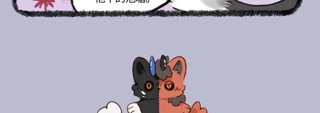 《有兽爲》616话 鲤鱼池，危！ 第6页