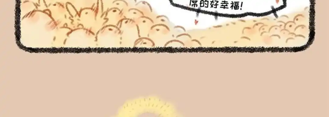 《有兽爲》062话 抢票真难 第6页
