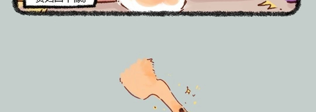 《有兽爲》617话 精致的一天 第6页