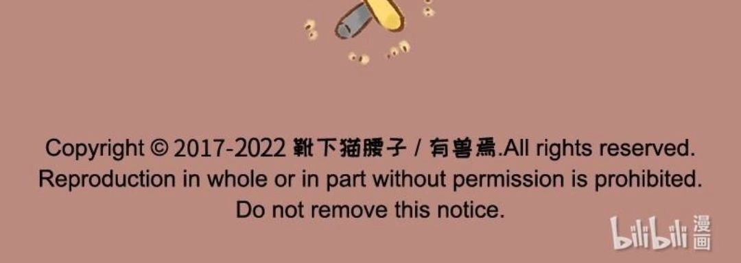 《有兽爲》624话 新的小弟已经出现 第6页