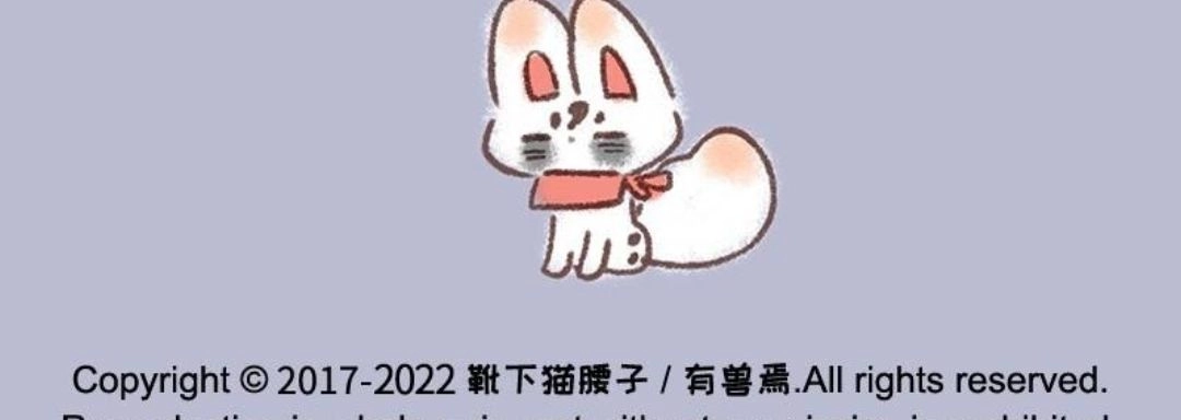 《有兽爲》635话 翔太裂开了 第6页