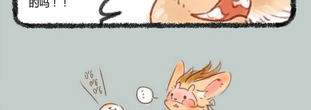 《有兽爲》064话 面具下的容颜 第6页