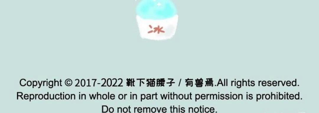 《有兽爲》639话 核桃立大功 第6页