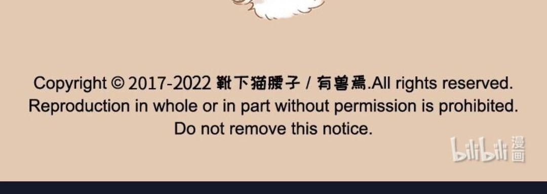 《有兽爲》643话 恋爱咨询 第6页