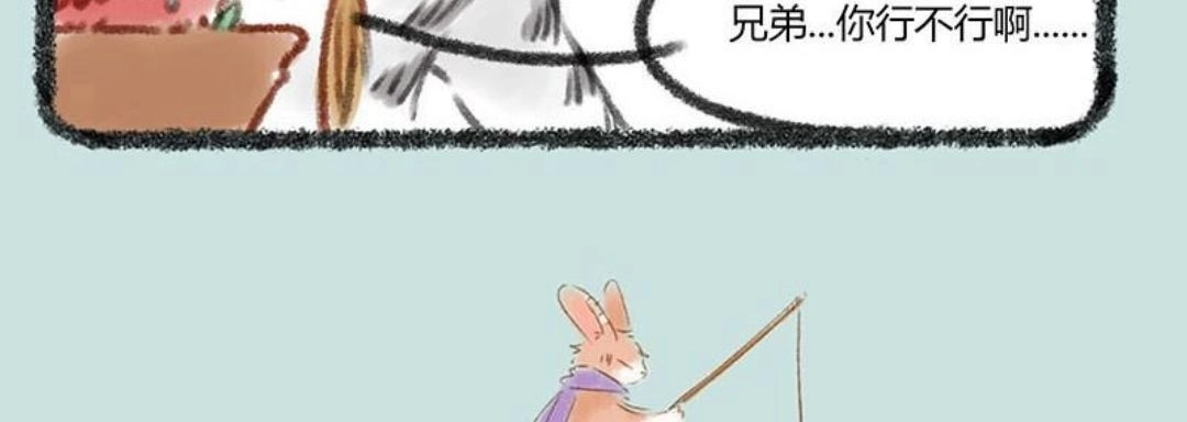 《有兽爲》065话 反派的尊严 第6页
