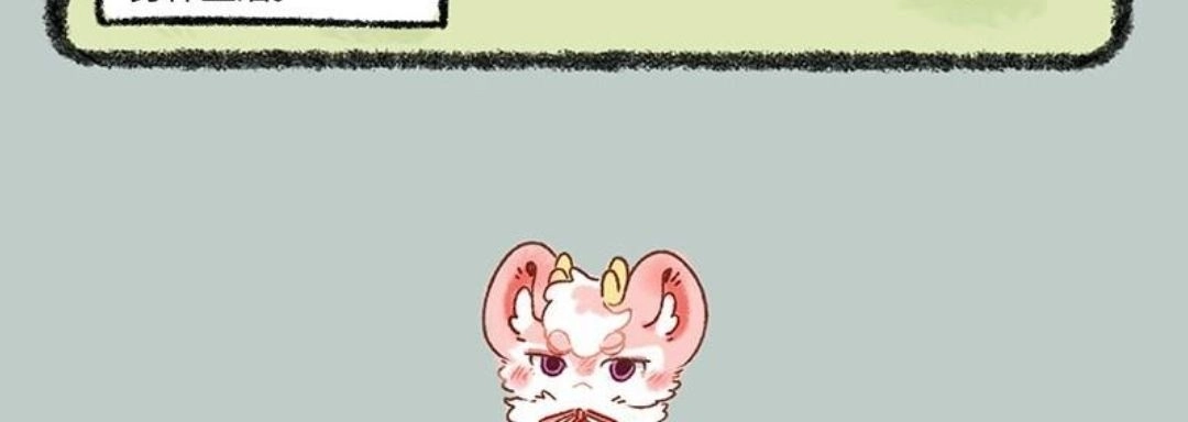 《有兽爲》647话 刺激的事情 第6页
