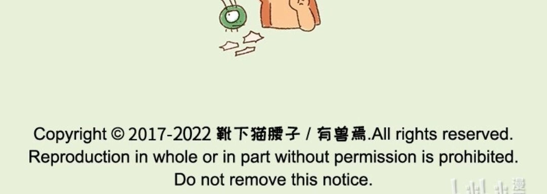 《有兽爲》650话 报告上传失败 第6页
