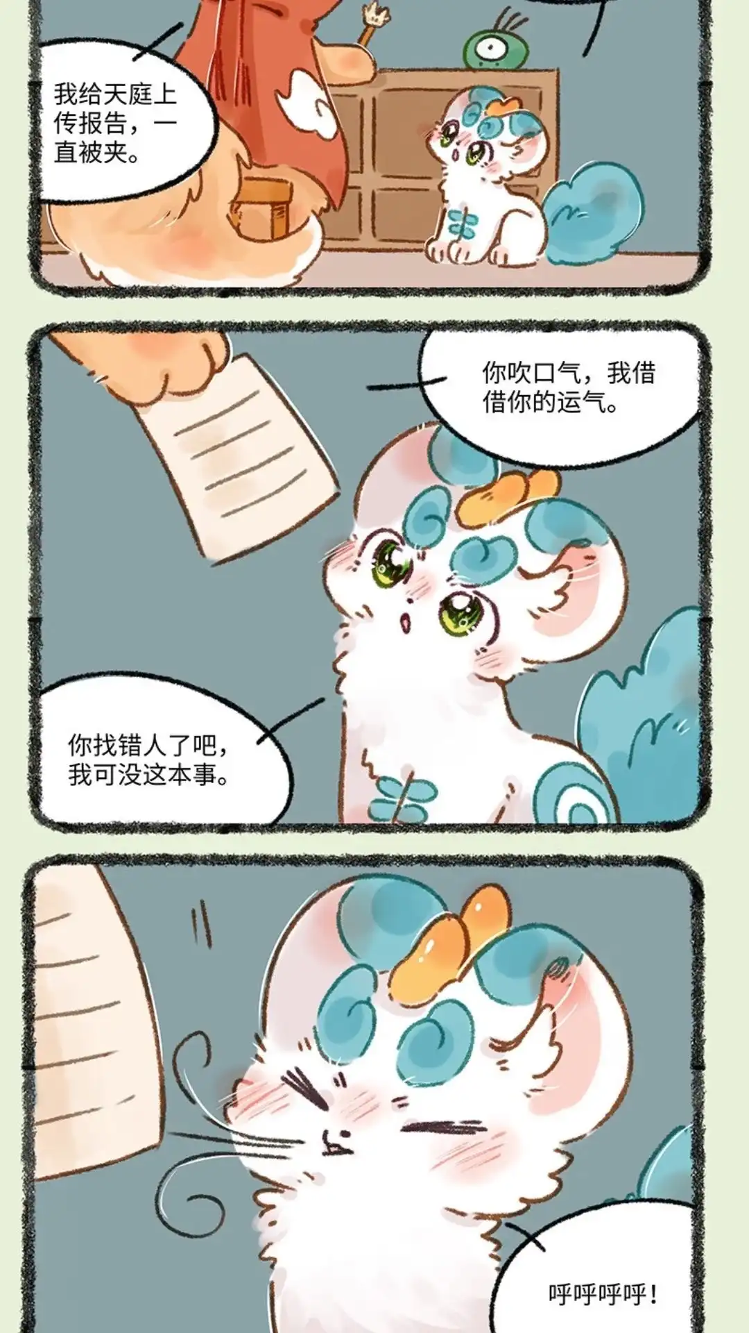 《有兽爲》650话 报告上传失败 第4页