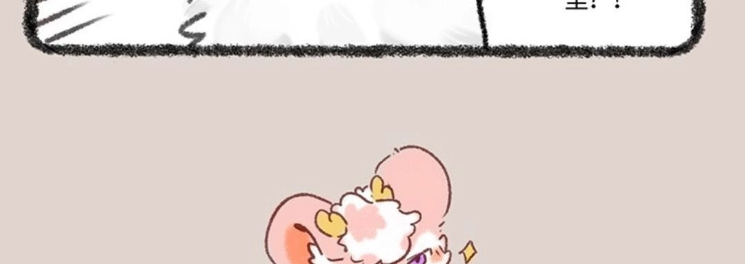 《有兽爲》651话 壮壮的怒火 第6页