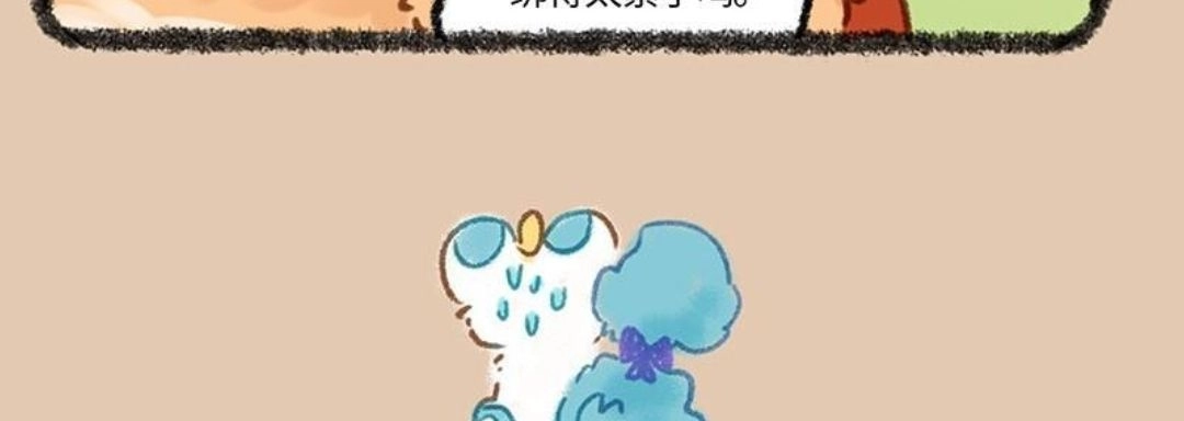 《有兽爲》653话 舔毛的一话 第6页