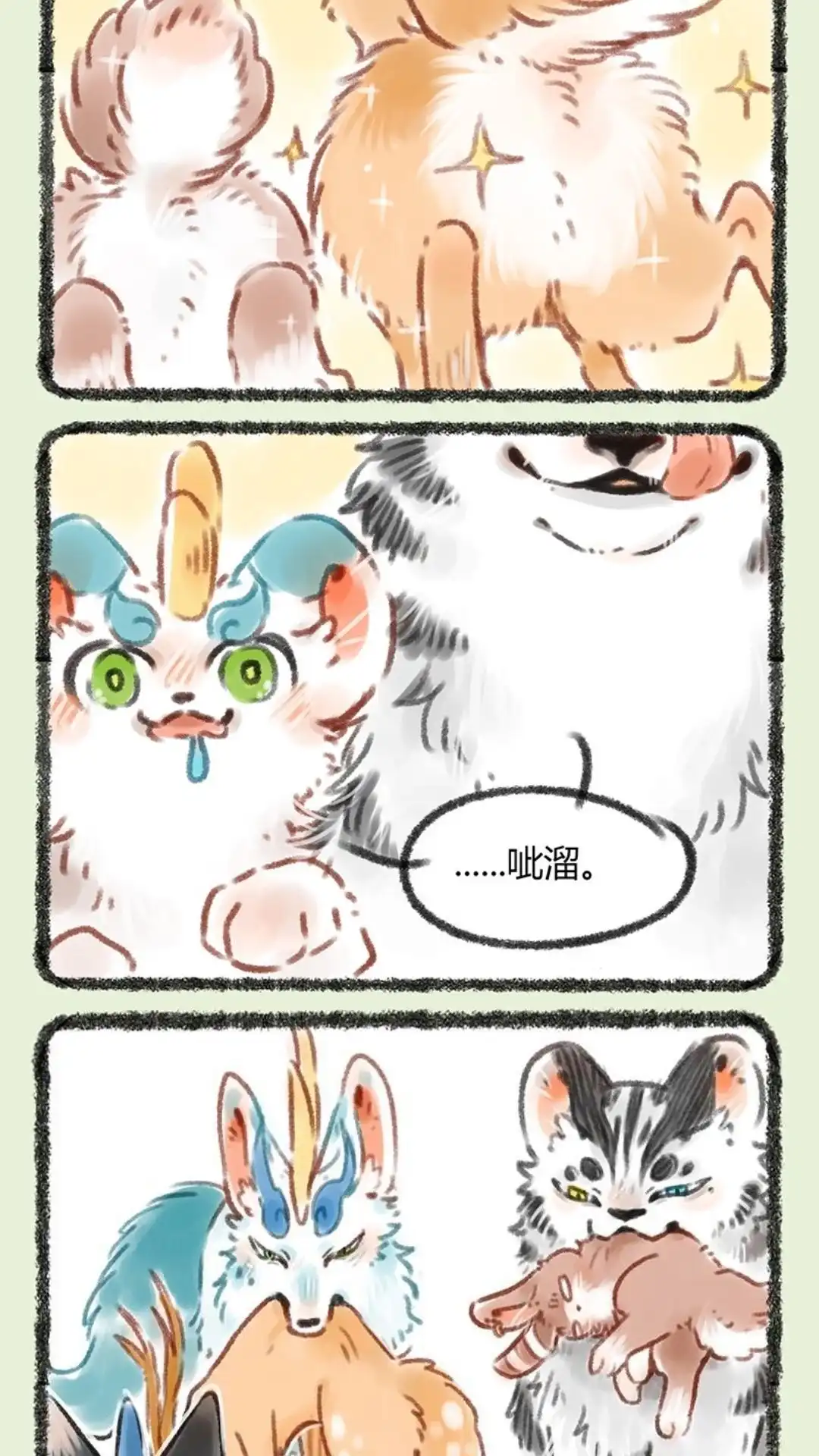 《有兽爲》066话 运动的季节 第5页