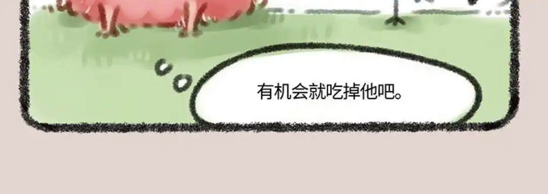 《有兽爲》067话一决胜负吧！ 第6页