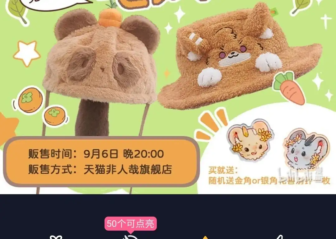 《有兽爲》665话 再见了，猫猫泪九世 第7页