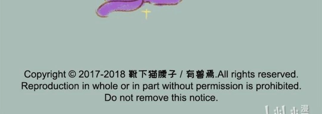 《有兽爲》068话 神兽饲养游戏之养兔兔 第6页
