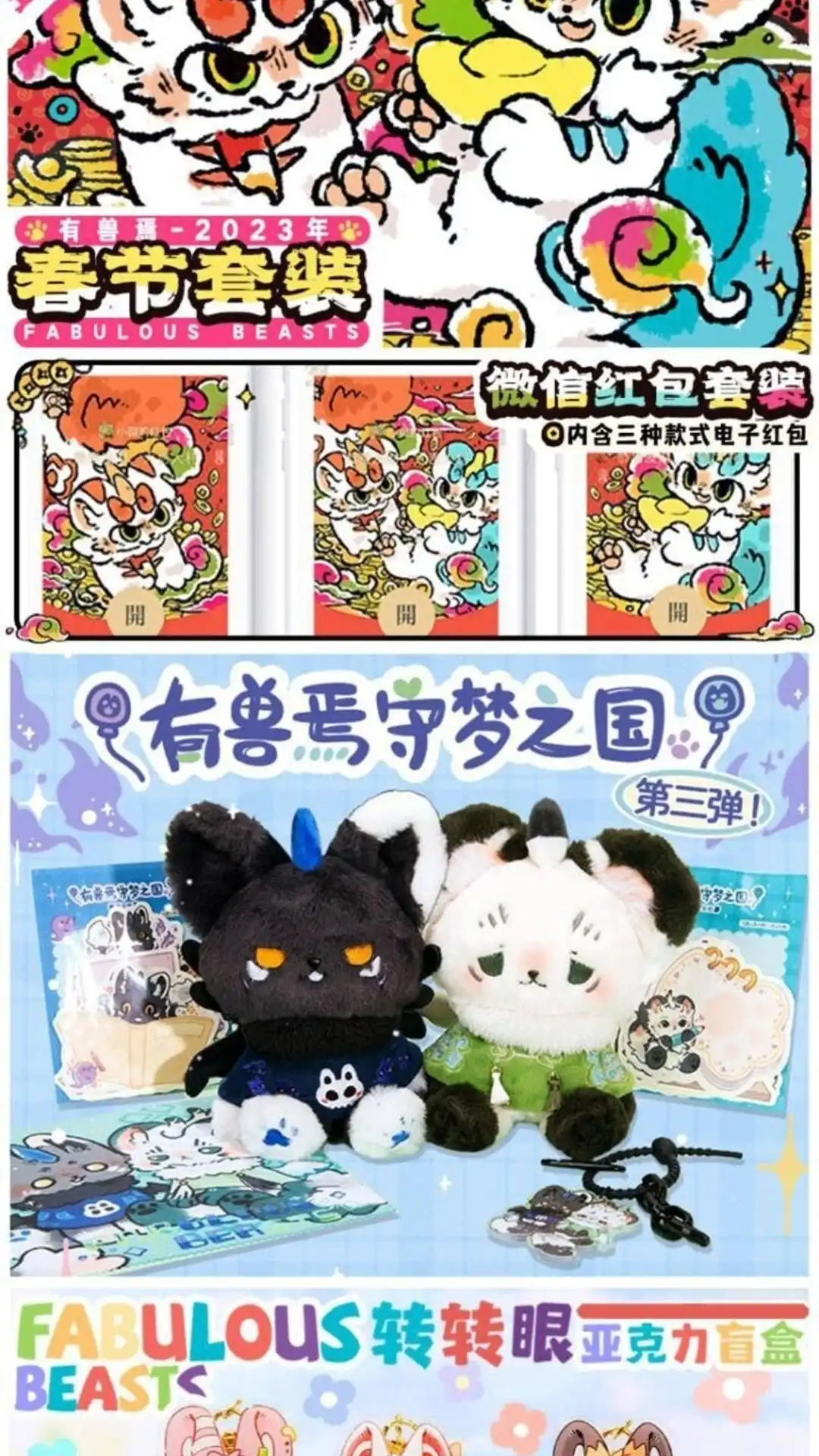 《有兽爲》679话 皮皮掉沟 第7页