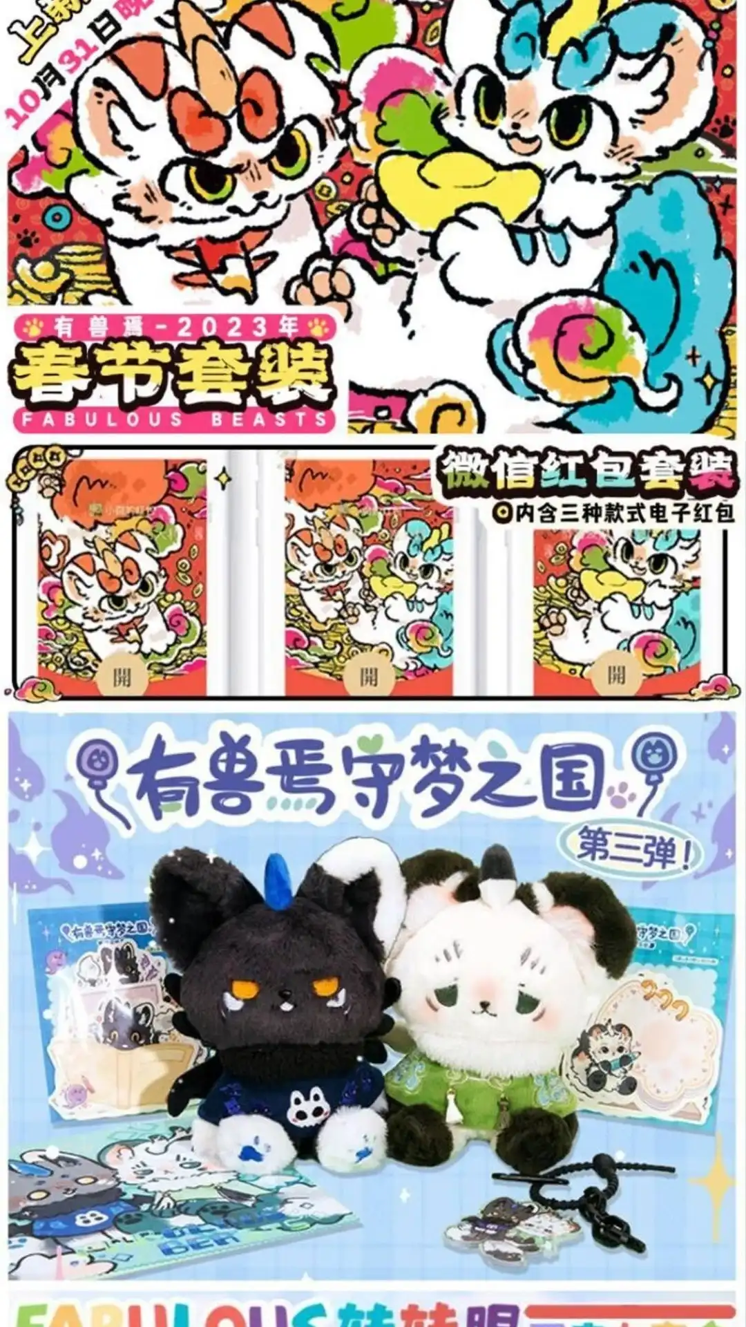 《有兽爲》680话 再遇老树精 第7页